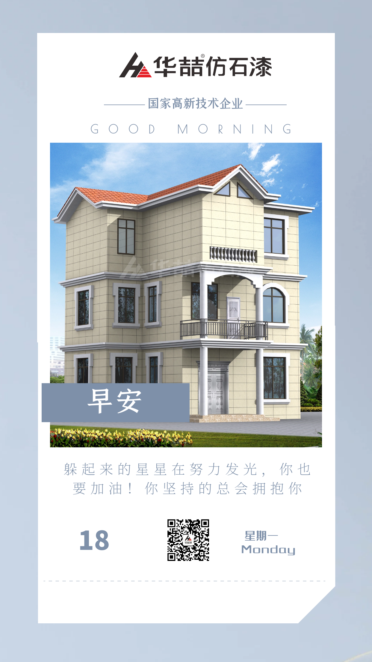 不要在別人的眼光里找快樂，否則永遠悲哀；不要在別人的嘴巴里找尊嚴，否則永遠卑微。早安！