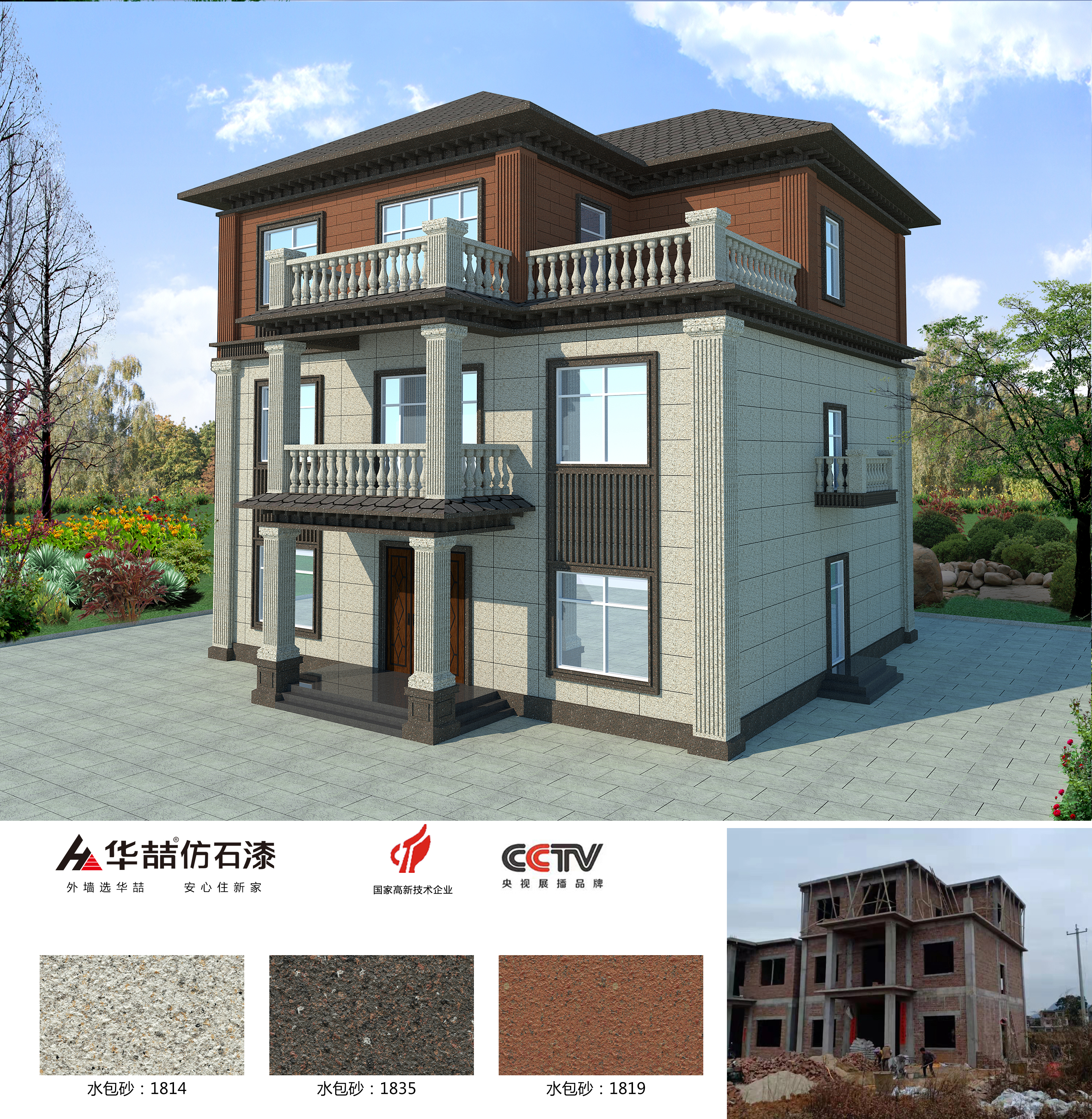 華喆仿石漆愿你一天都是美好的，早安！