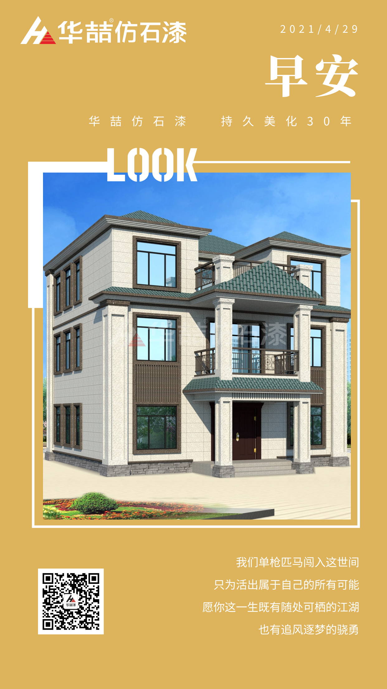 努力的好處是為了看到更大的世界！早安~