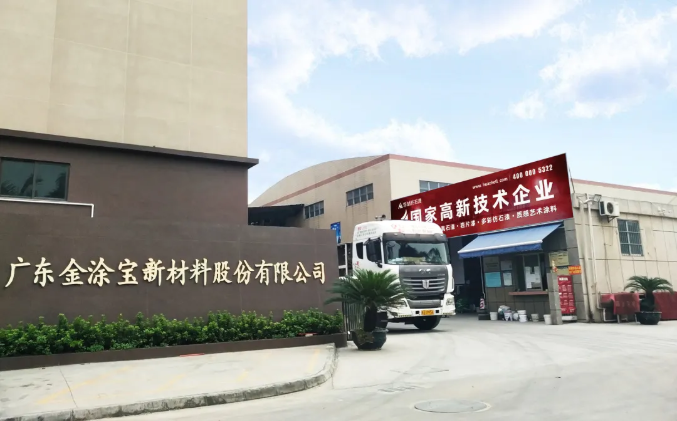 【重磅】金涂寶榮獲“2020年度廣東省‘守合同重信用’企業(yè)”稱號(hào)