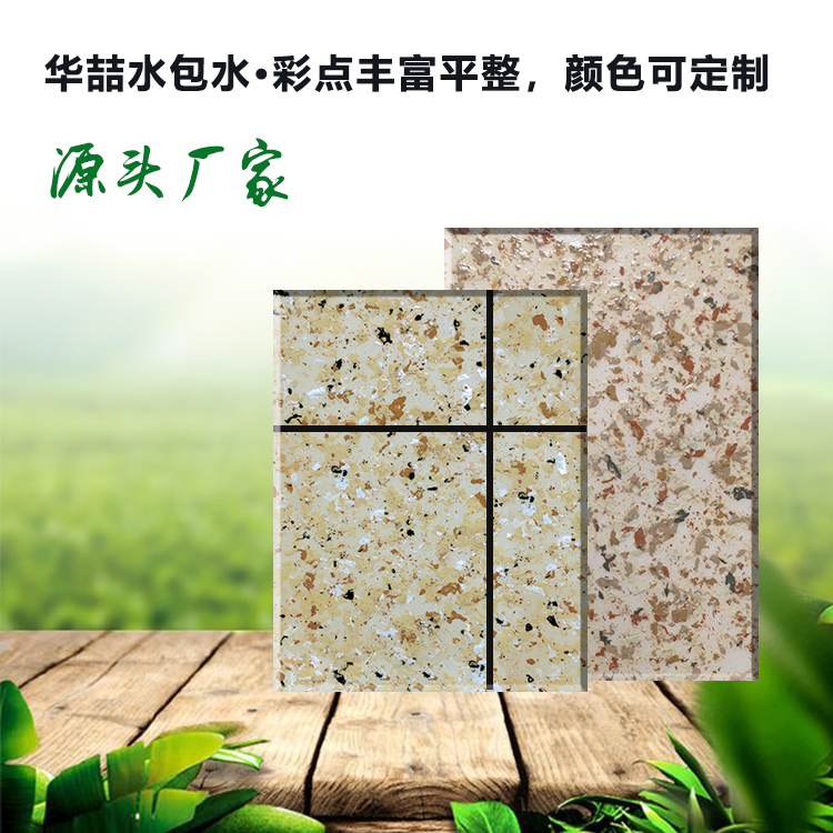 華喆水包水好還是水包砂好？