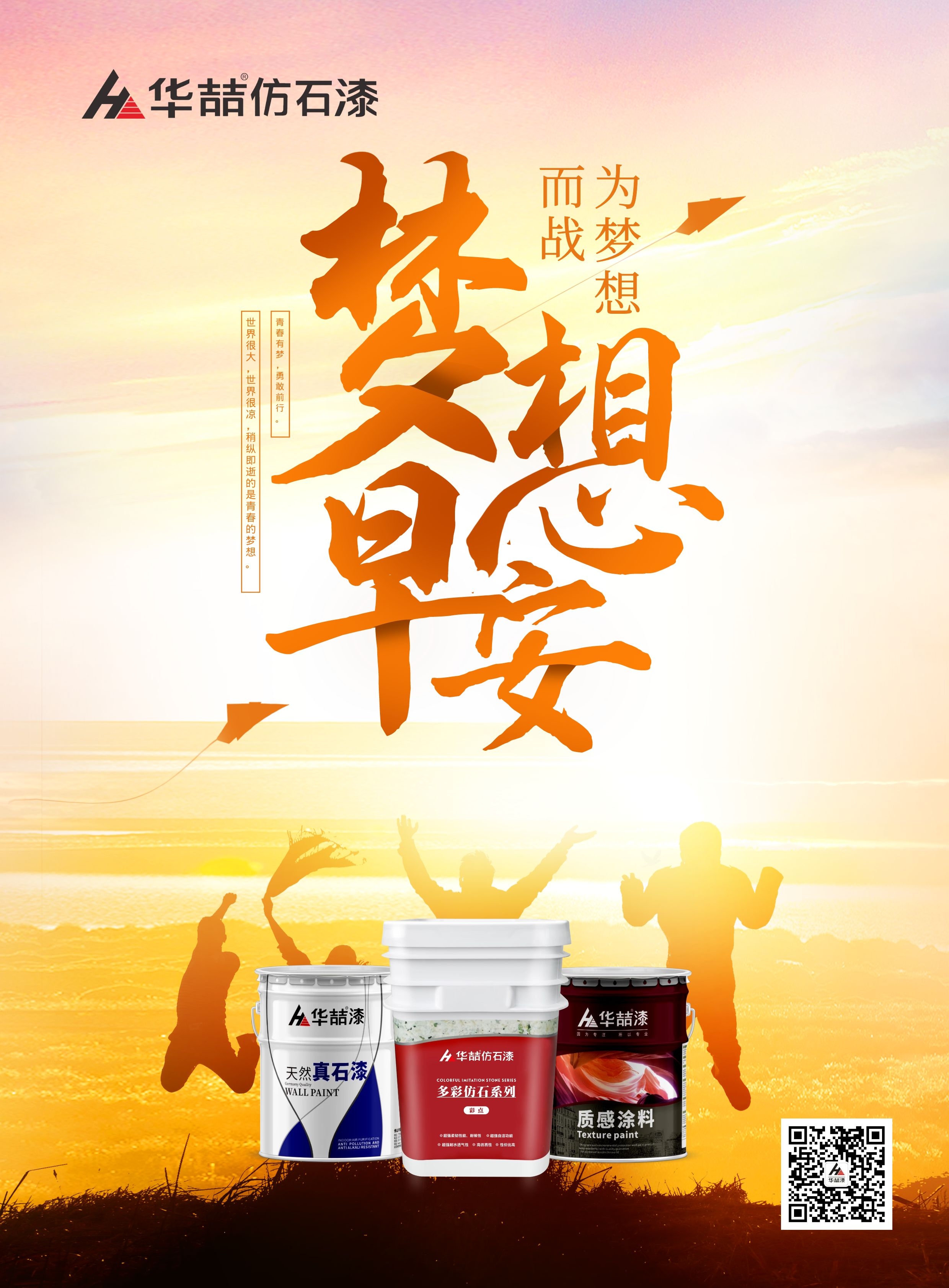 【華喆仿石漆】八月淡然褪去，九月悄然而至，生活仍在繼續(xù)！早安~