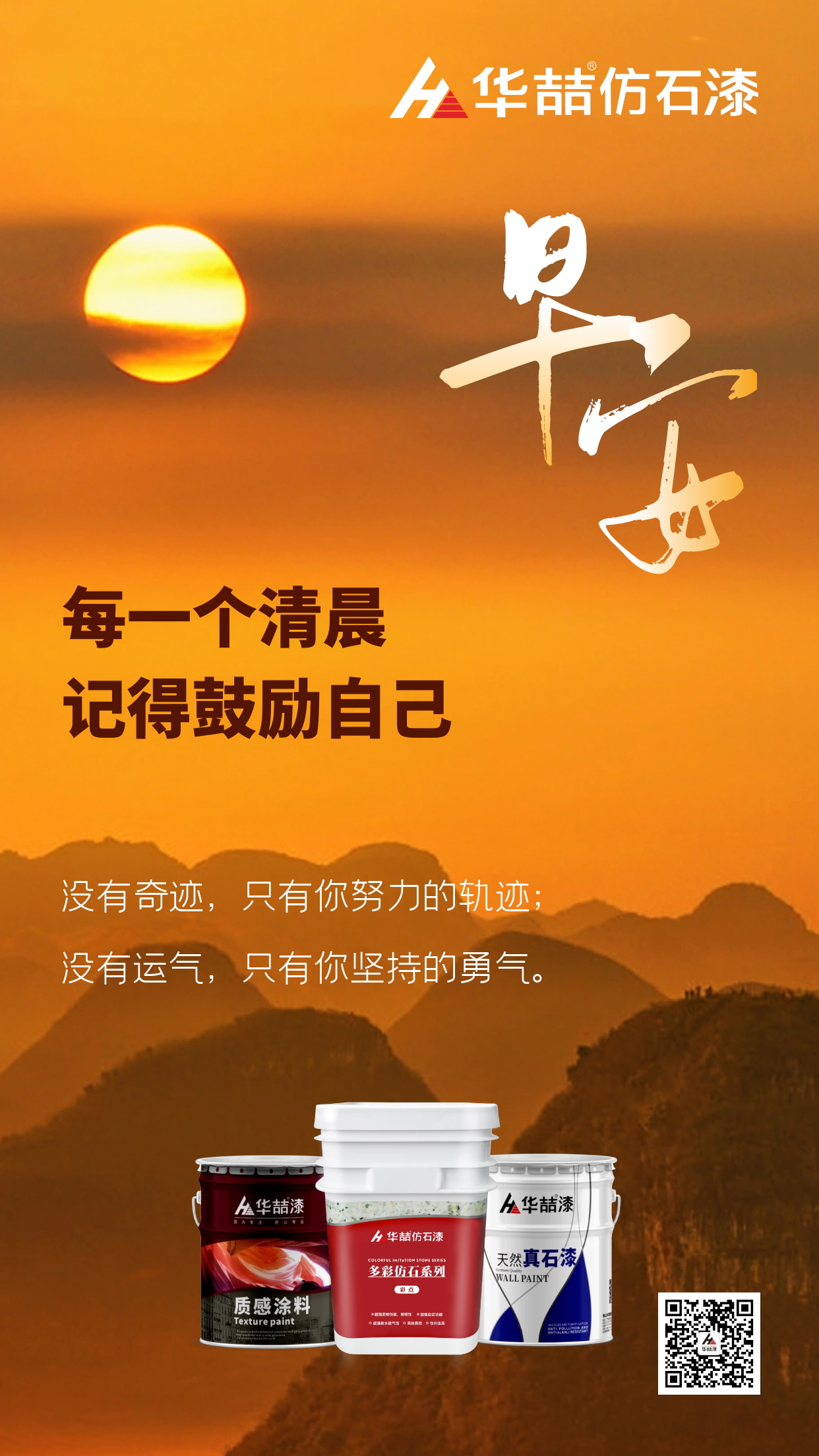 【華喆仿石漆】美好的一天開(kāi)始，愿你能像向日葵一樣，迎著陽(yáng)光向上！早安！