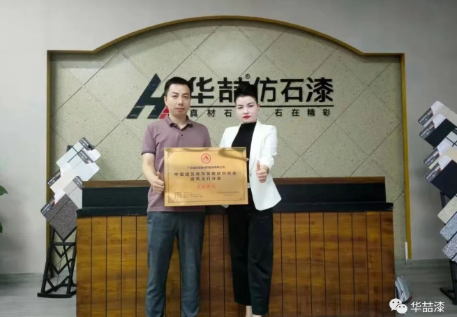 助力建筑涂裝行業(yè)人才培養(yǎng)，華喆在行動！