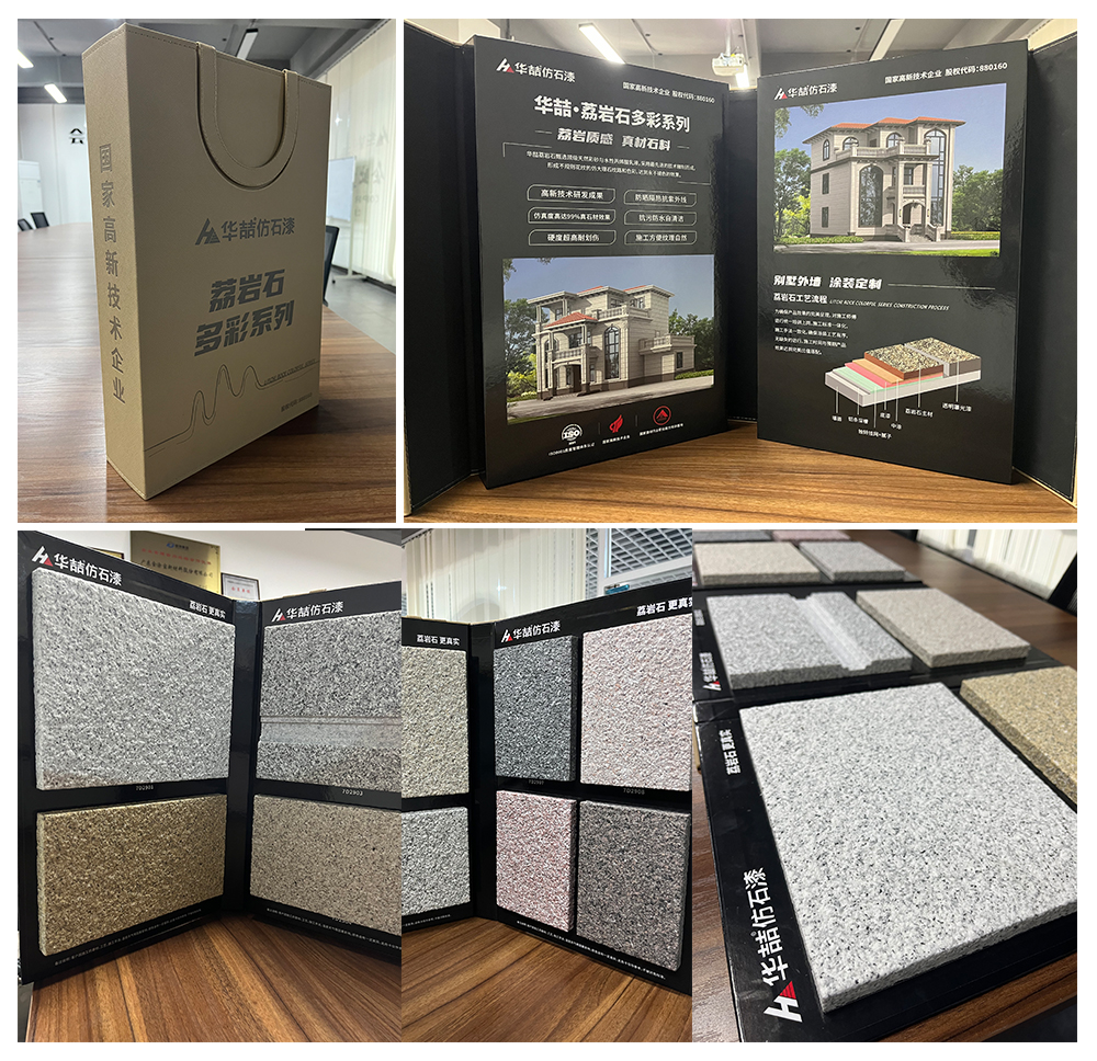 華喆新品荔巖石！震撼上市！