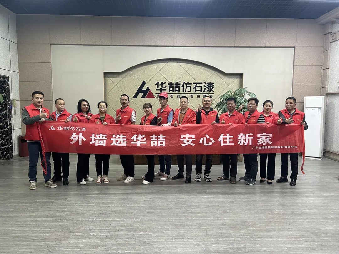 【華喆匠星學(xué)院】第十一期圓滿結(jié)束，培育涂裝工匠助力美麗鄉(xiāng)村建設(shè)