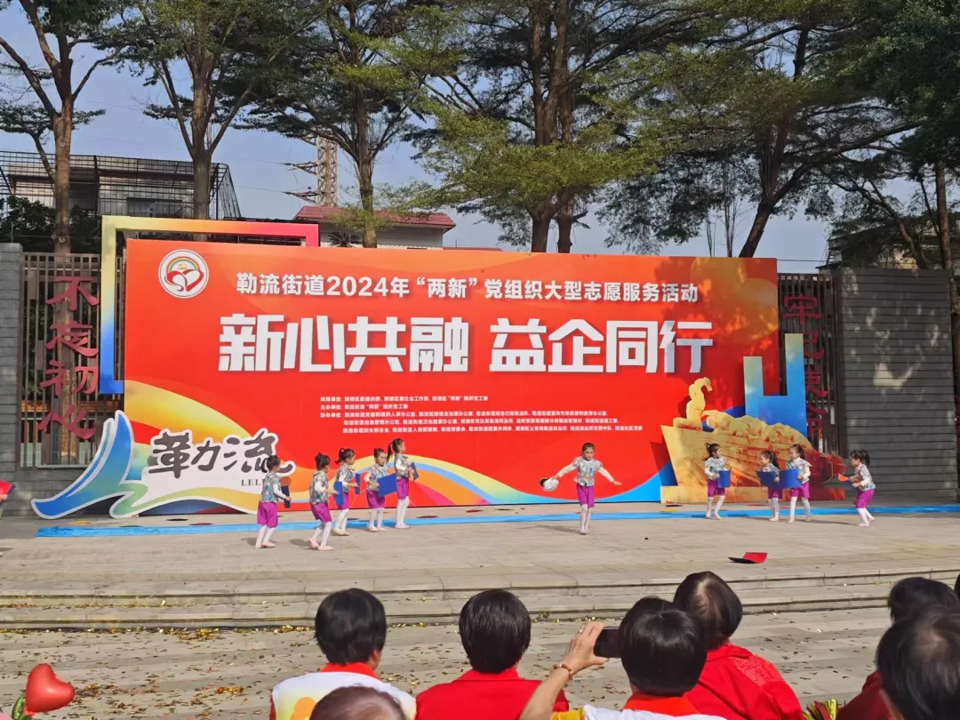 新心共融 益企同行｜金涂寶積極參與勒流街道2024年“兩新”黨組織大型志愿服務(wù)活動