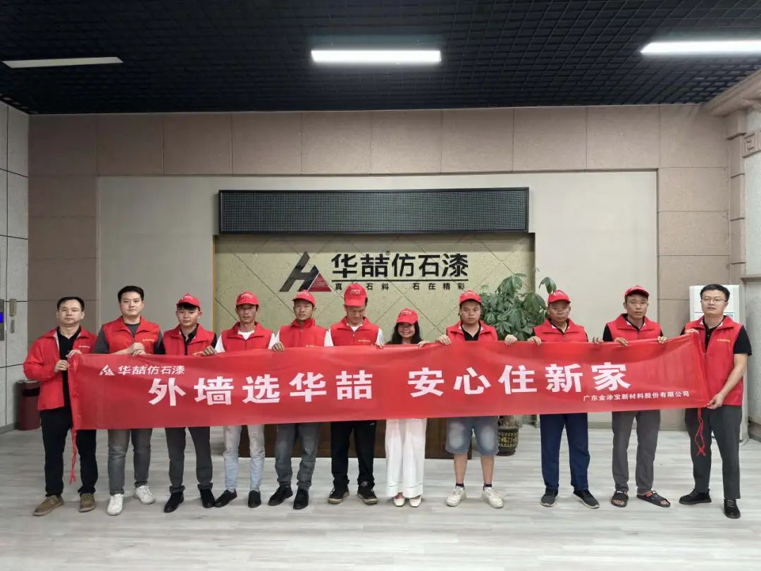 華喆第17期匠星學(xué)院暨國家涂裝工考核培訓(xùn)活動圓滿成功